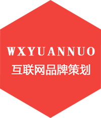 互聯網品牌策劃